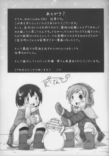 [Natsufuyu Denki] Hicha Kora! Fhentai - Page 27