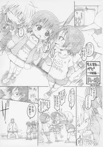 Read [Bu-chan] Monster Pedo -Nichijou Hen- - Fhentai