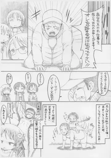 [Bu-chan] Monster Pedo -Nichijou Hen- Fhentai - Page 2