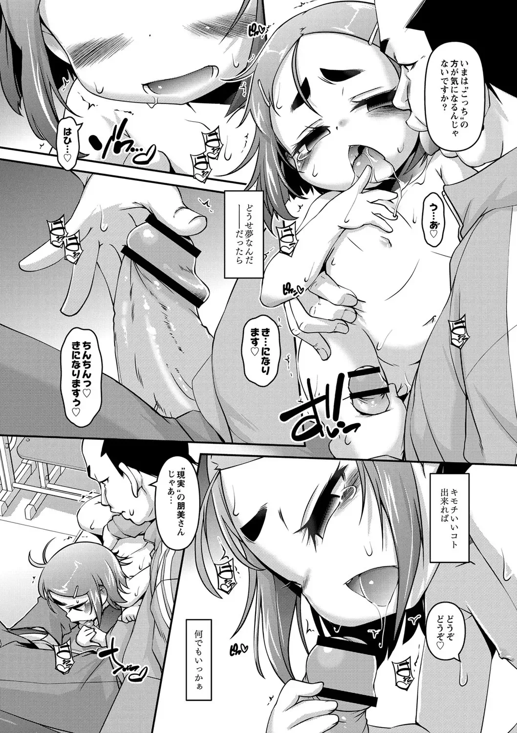 [Tetsu] Chibikko Puni-Puni Pet Fhentai - Page 125