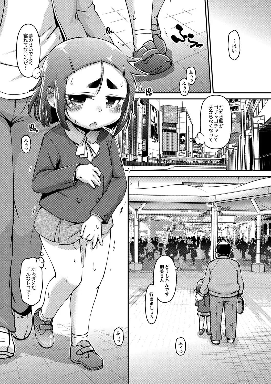 [Tetsu] Chibikko Puni-Puni Pet Fhentai - Page 140