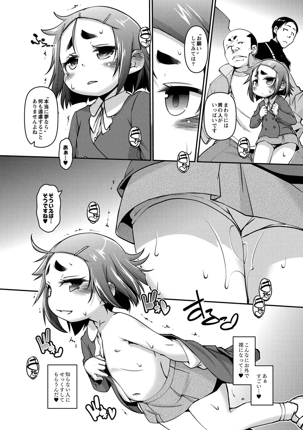 [Tetsu] Chibikko Puni-Puni Pet Fhentai - Page 143