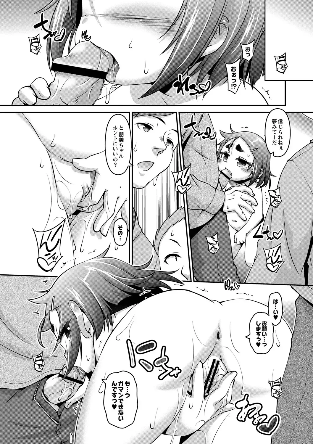 [Tetsu] Chibikko Puni-Puni Pet Fhentai - Page 145