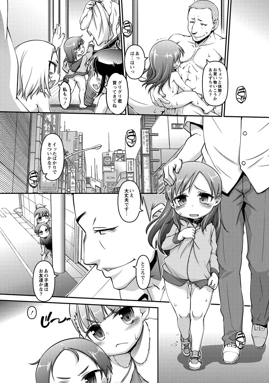 [Tetsu] Chibikko Puni-Puni Pet Fhentai - Page 41