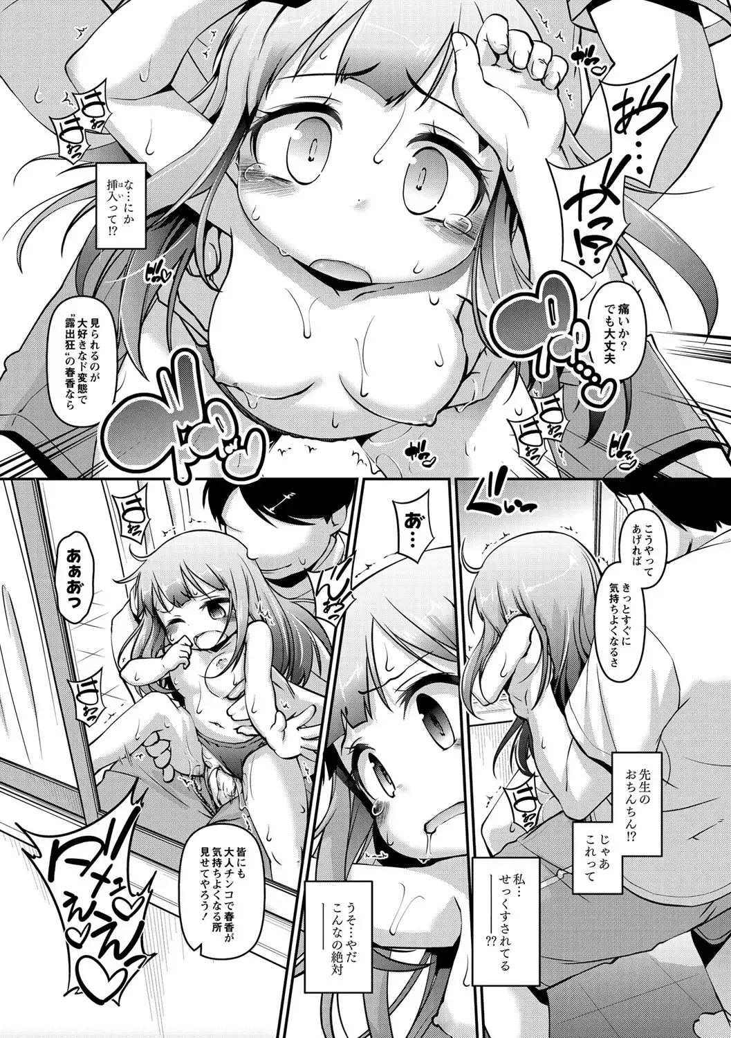 [Tetsu] Chibikko Puni-Puni Pet Fhentai - Page 66