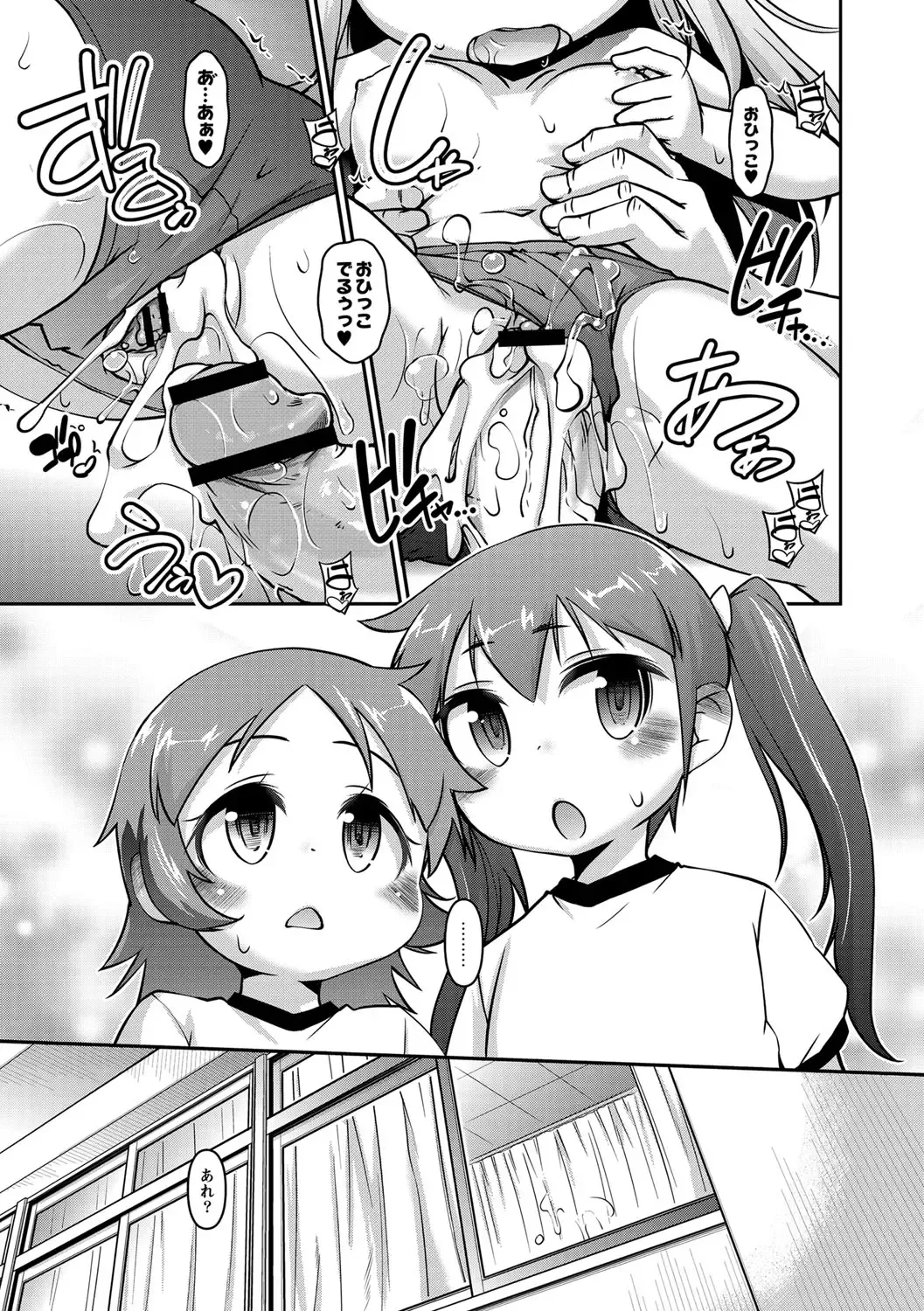 [Tetsu] Chibikko Puni-Puni Pet Fhentai - Page 74