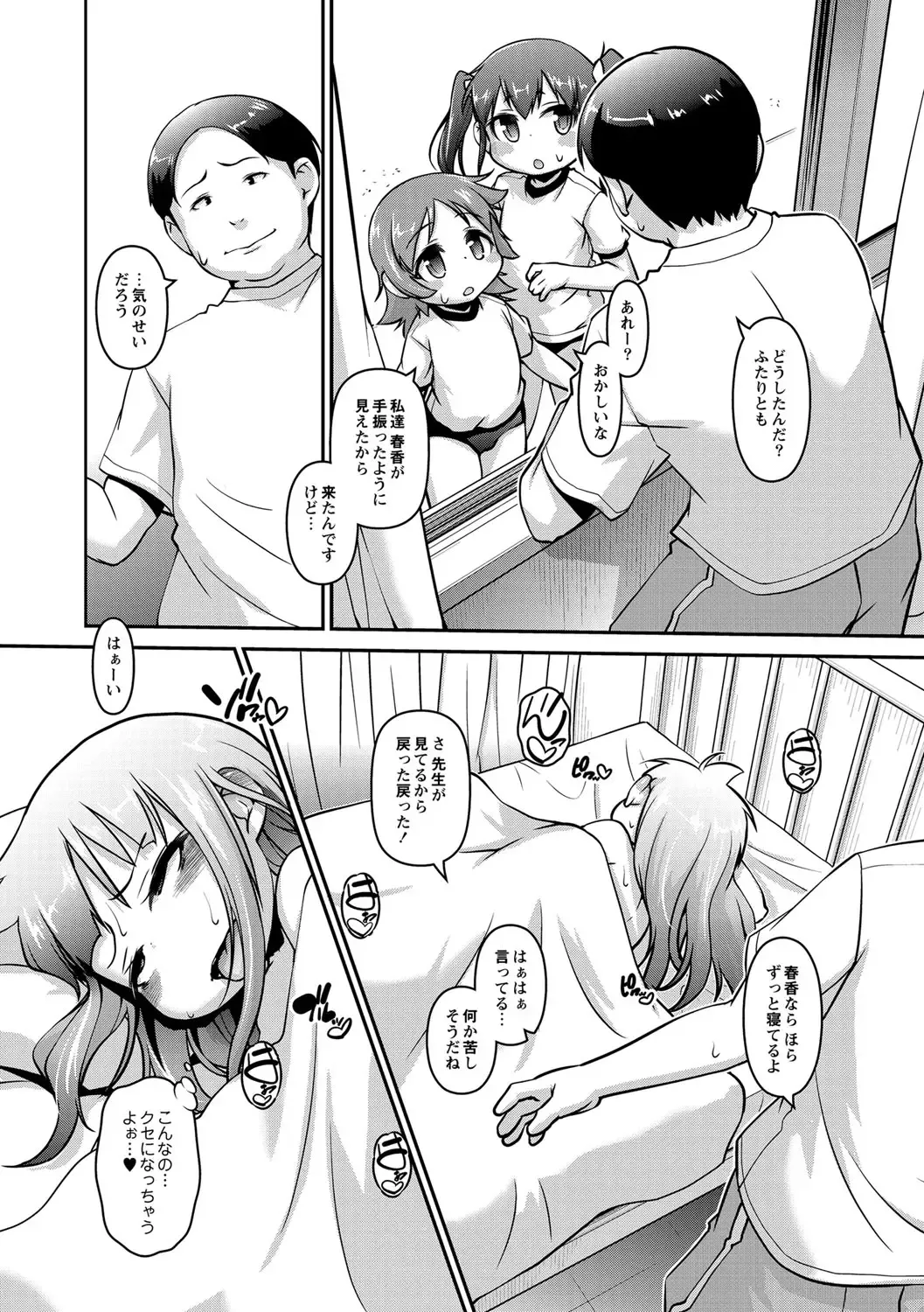 [Tetsu] Chibikko Puni-Puni Pet Fhentai - Page 75