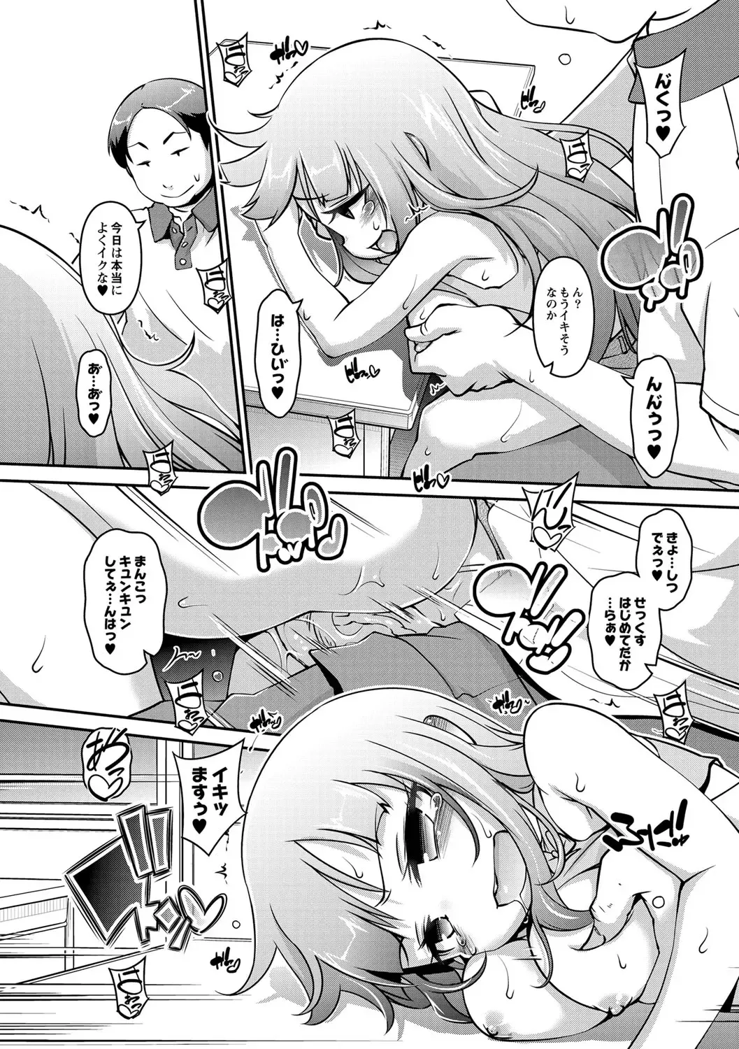 [Tetsu] Chibikko Puni-Puni Pet Fhentai - Page 99