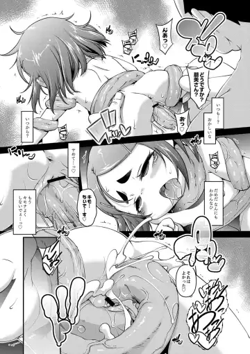 [Tetsu] Chibikko Puni-Puni Pet Fhentai - Page 118