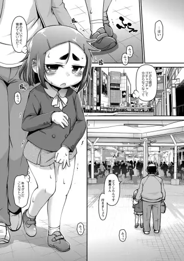 [Tetsu] Chibikko Puni-Puni Pet Fhentai - Page 140