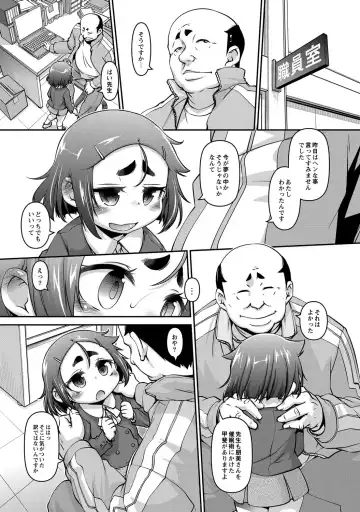 [Tetsu] Chibikko Puni-Puni Pet Fhentai - Page 160