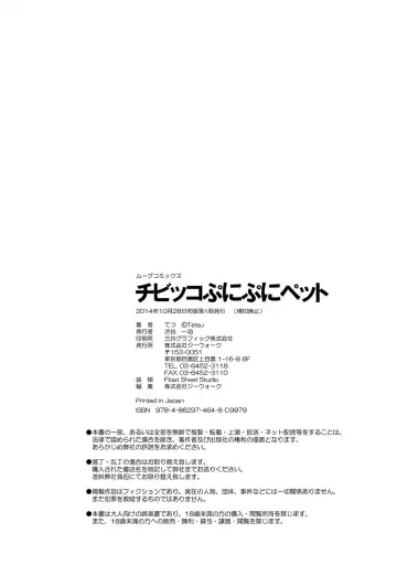 [Tetsu] Chibikko Puni-Puni Pet Fhentai - Page 176