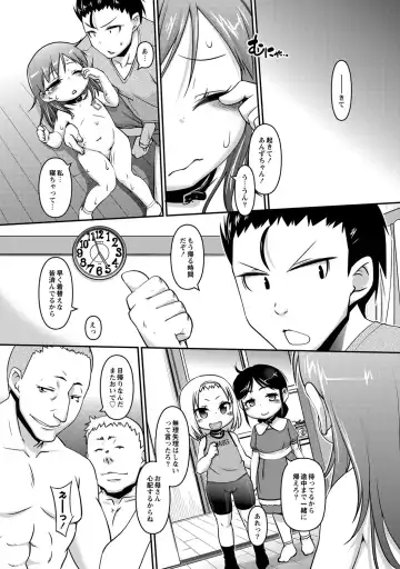 [Tetsu] Chibikko Puni-Puni Pet Fhentai - Page 39