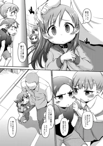 [Tetsu] Chibikko Puni-Puni Pet Fhentai - Page 42