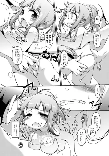 [Tetsu] Chibikko Puni-Puni Pet Fhentai - Page 83