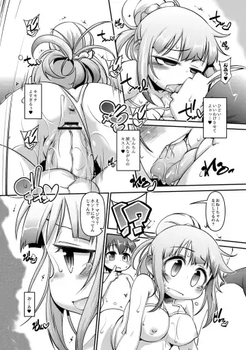 [Tetsu] Chibikko Puni-Puni Pet Fhentai - Page 89