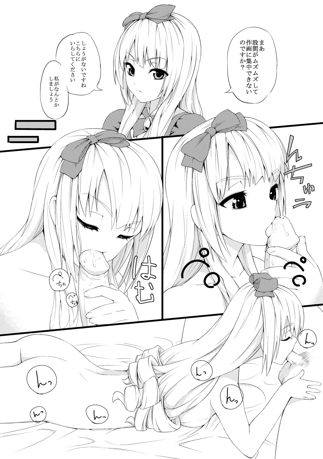 [Yu-chi] Gosurori-sama no Ecchi na Manga Fhentai - Page 2