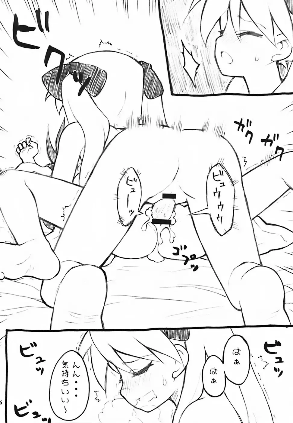 [Koshiki Yuichi - Tempo Gensui] Milky Star Fhentai - Page 15