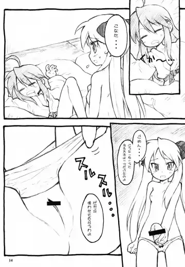 [Koshiki Yuichi - Tempo Gensui] Milky Star Fhentai - Page 13