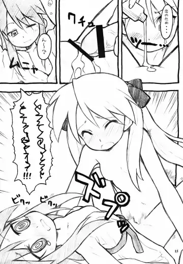[Koshiki Yuichi - Tempo Gensui] Milky Star Fhentai - Page 14