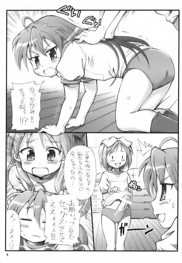 [Koshiki Yuichi - Tempo Gensui] Milky Star Fhentai - Page 4