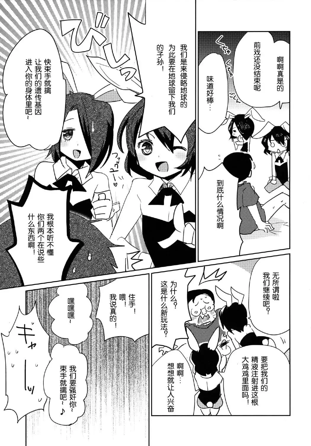 [Kamaboko Red] Moonlight Uousaou Fhentai - Page 11