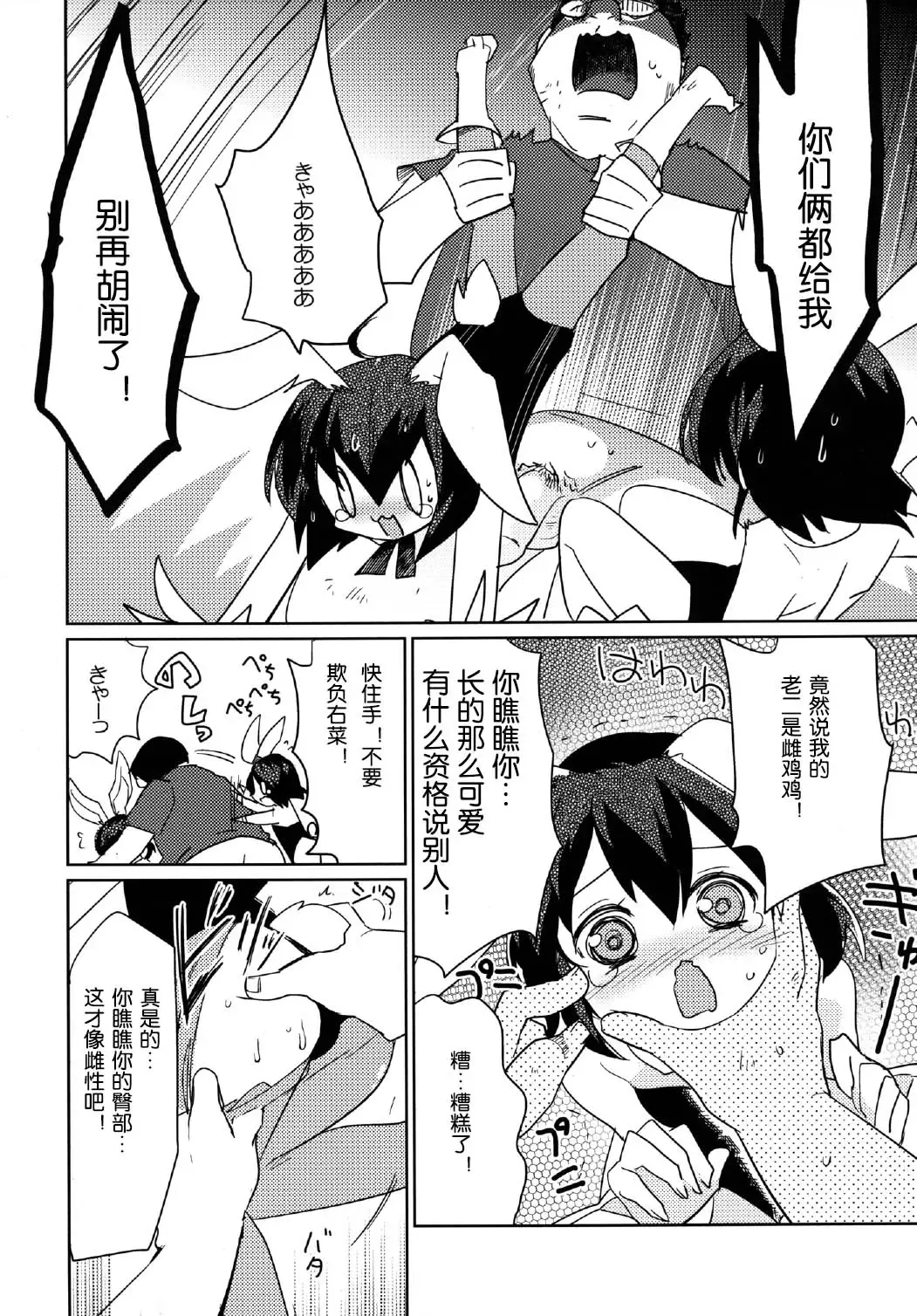 [Kamaboko Red] Moonlight Uousaou Fhentai - Page 14