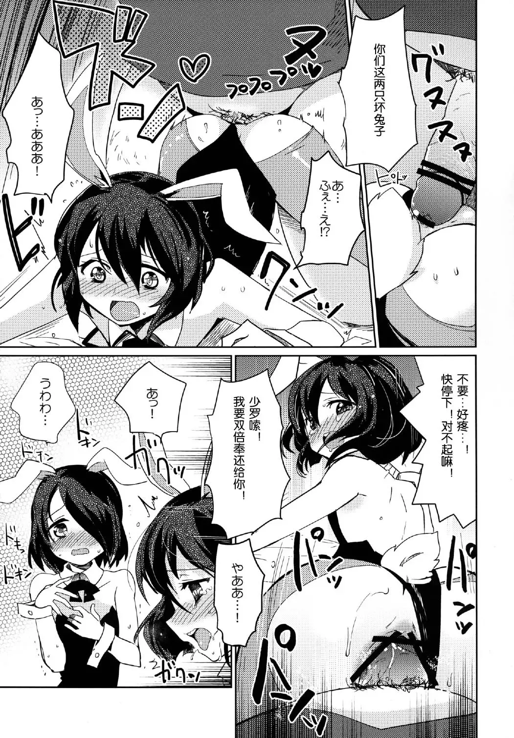 [Kamaboko Red] Moonlight Uousaou Fhentai - Page 15