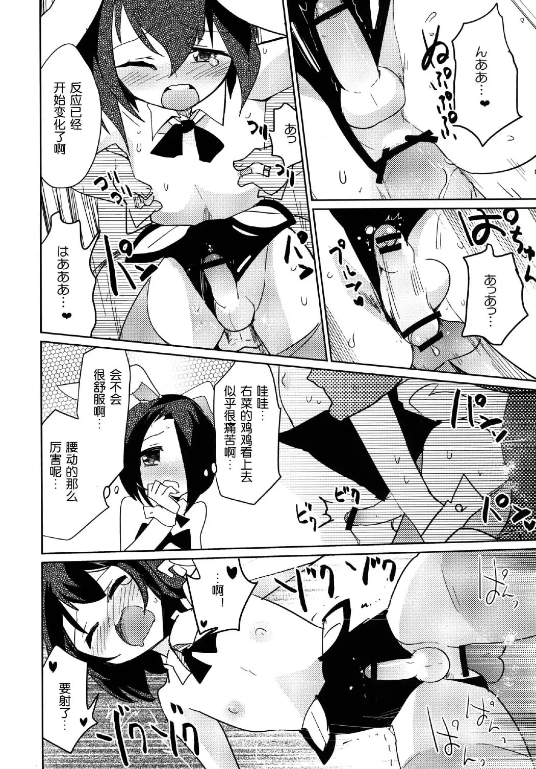 [Kamaboko Red] Moonlight Uousaou Fhentai - Page 16