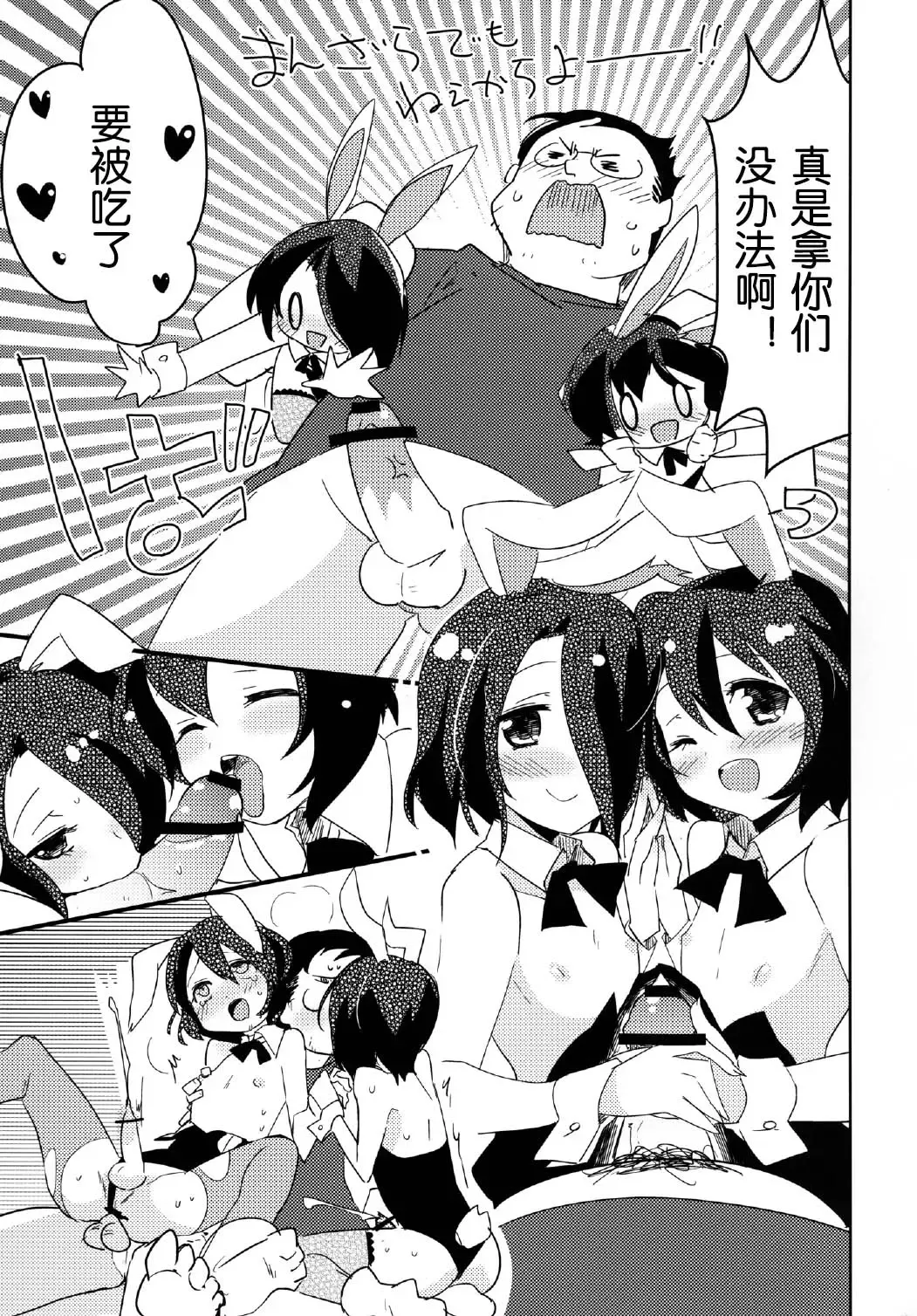 [Kamaboko Red] Moonlight Uousaou Fhentai - Page 23