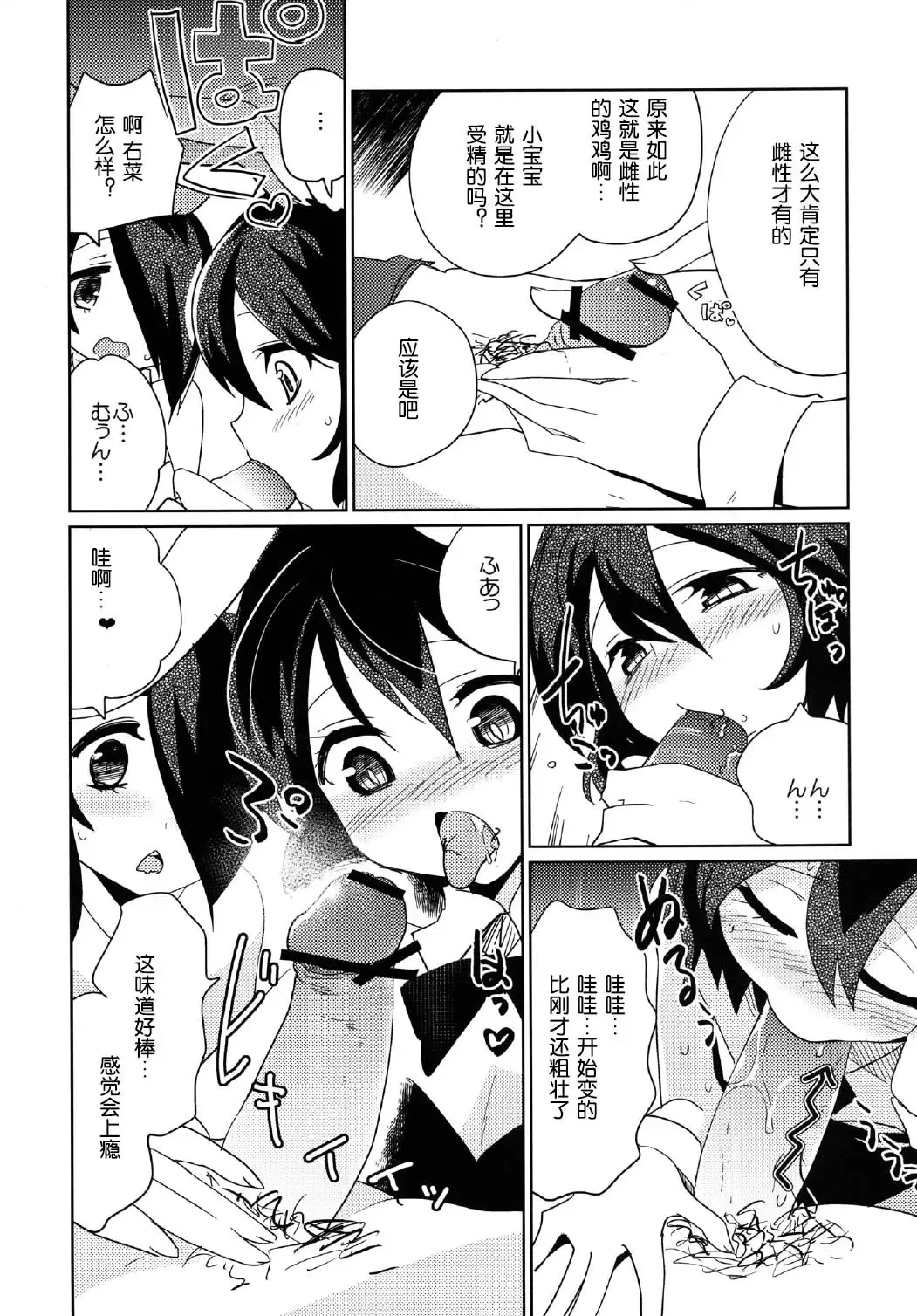 [Kamaboko Red] Moonlight Uousaou Fhentai - Page 8