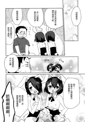 [Kamaboko Red] Moonlight Uousaou Fhentai - Page 22