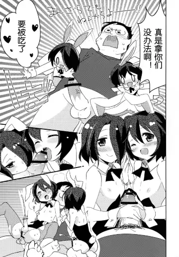 [Kamaboko Red] Moonlight Uousaou Fhentai - Page 23