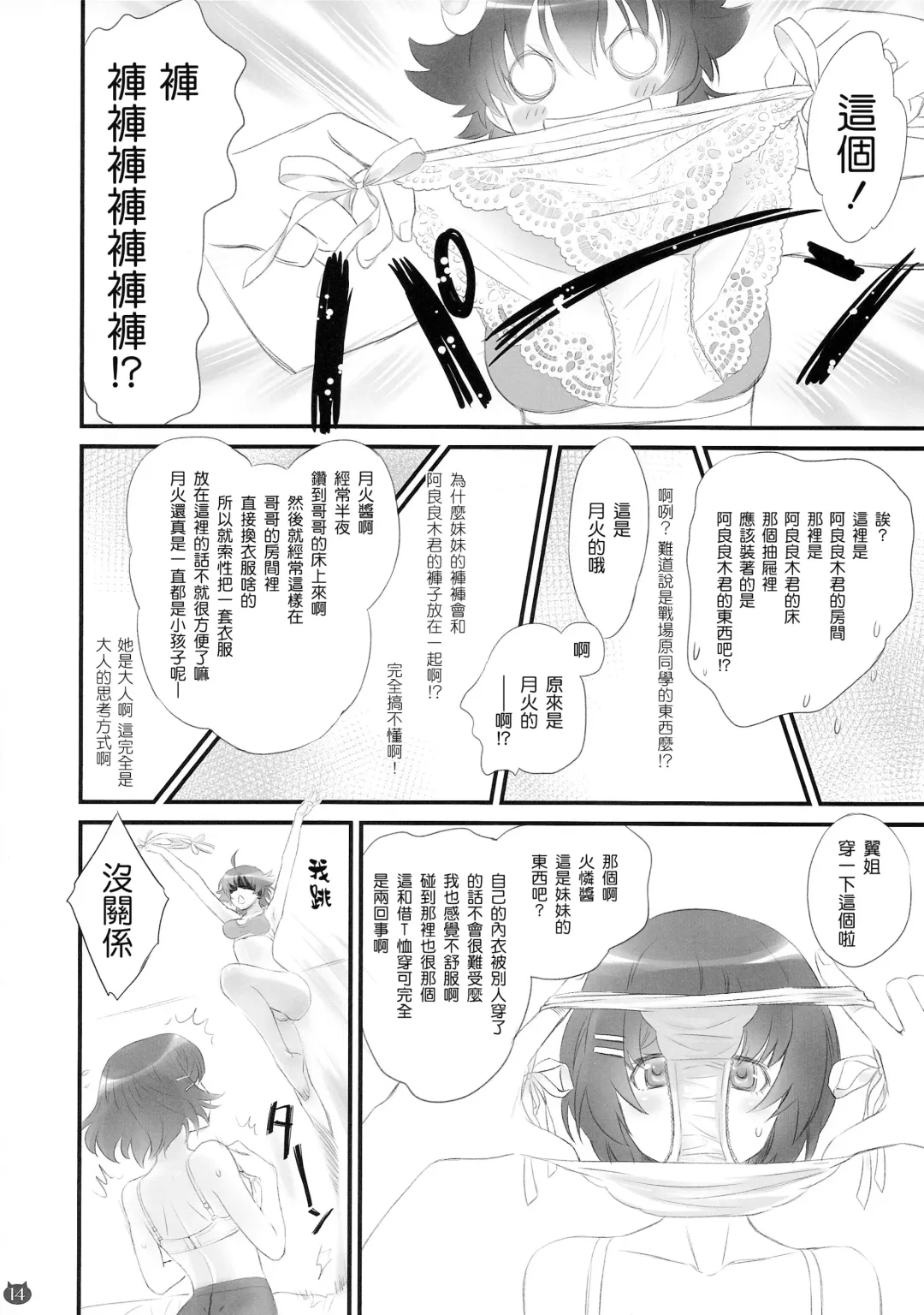 [Akutagawa Manbou] Tsubasa Neko Fhentai - Page 14