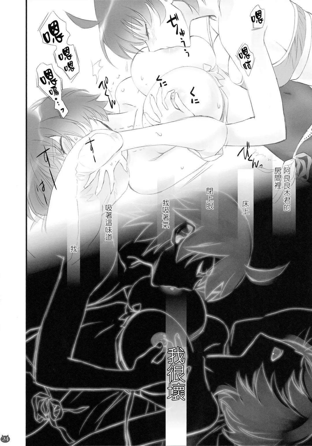 [Akutagawa Manbou] Tsubasa Neko Fhentai - Page 24