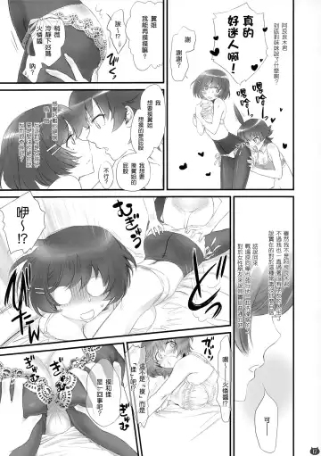 [Akutagawa Manbou] Tsubasa Neko Fhentai - Page 17