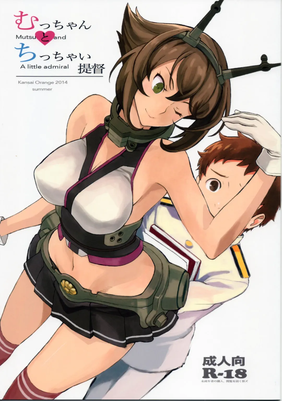 [Arai Kei] Mutchan to Chicchai Teitoku Fhentai - Page 1