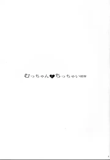 [Arai Kei] Mutchan to Chicchai Teitoku Fhentai - Page 3