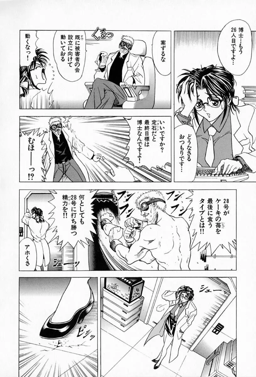 [Kawaraya A-ta] Complete Complex Fhentai - Page 102