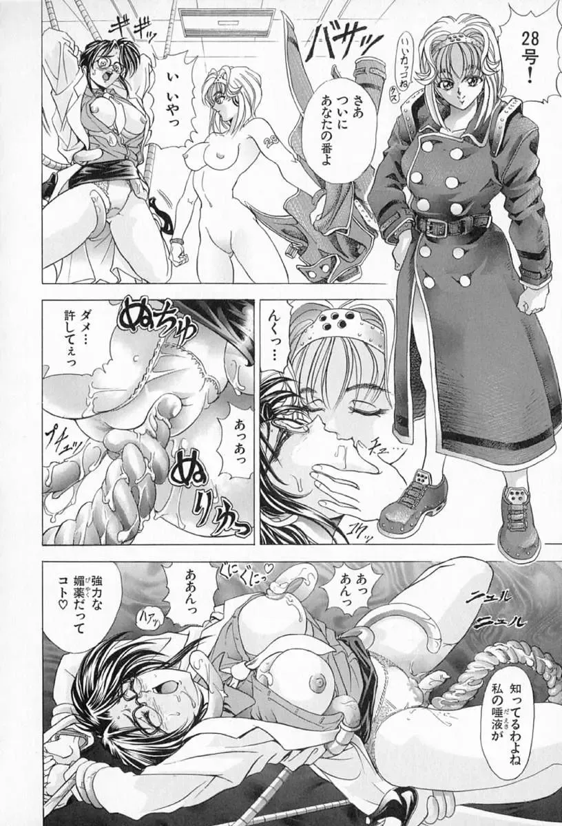 [Kawaraya A-ta] Complete Complex Fhentai - Page 104