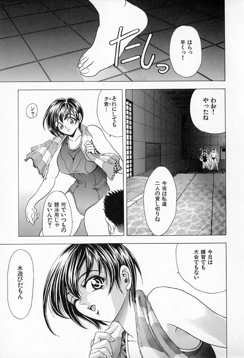 [Kawaraya A-ta] Complete Complex Fhentai - Page 111