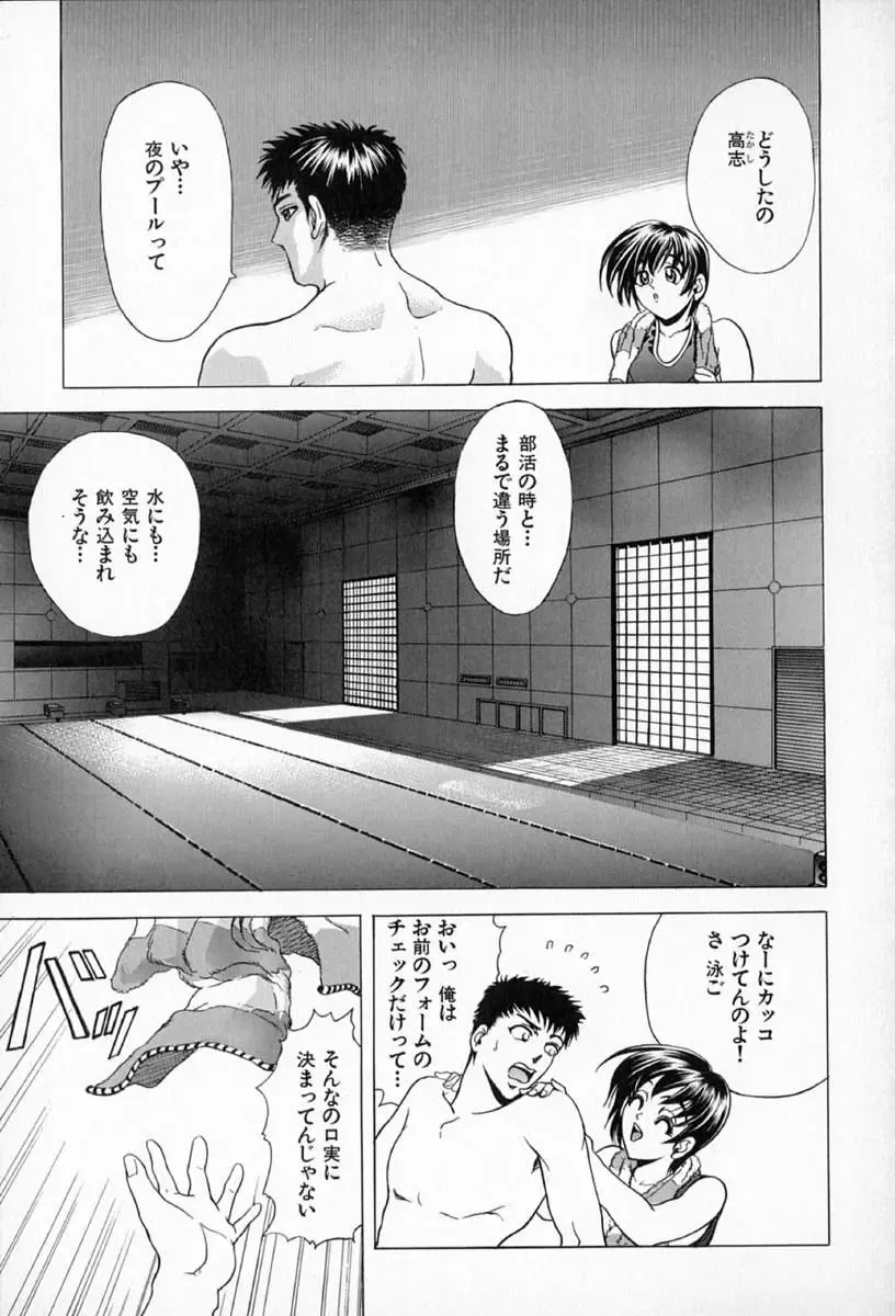 [Kawaraya A-ta] Complete Complex Fhentai - Page 113