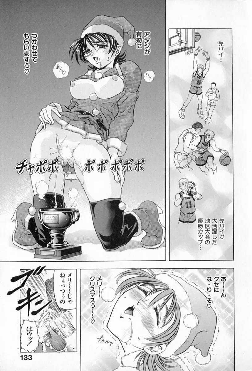 [Kawaraya A-ta] Complete Complex Fhentai - Page 136