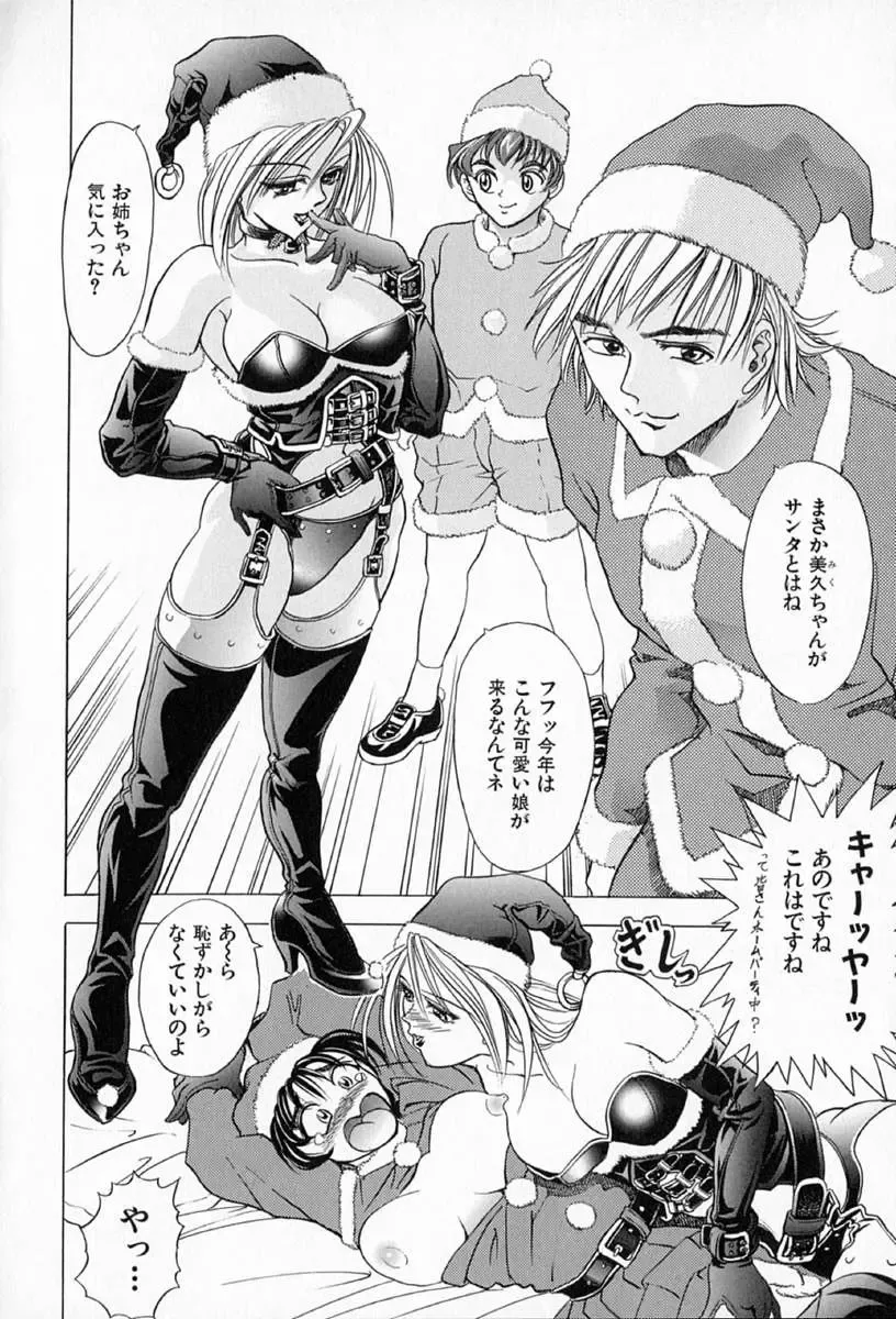 [Kawaraya A-ta] Complete Complex Fhentai - Page 137