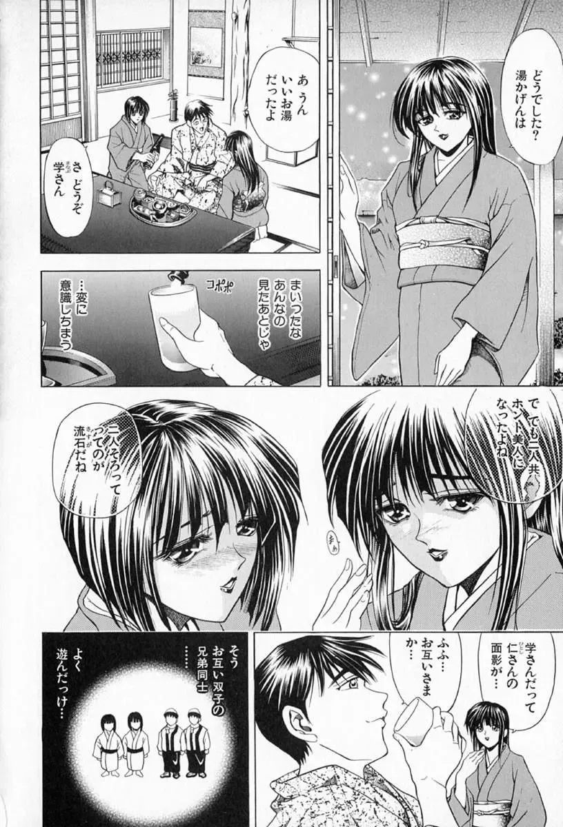 [Kawaraya A-ta] Complete Complex Fhentai - Page 154