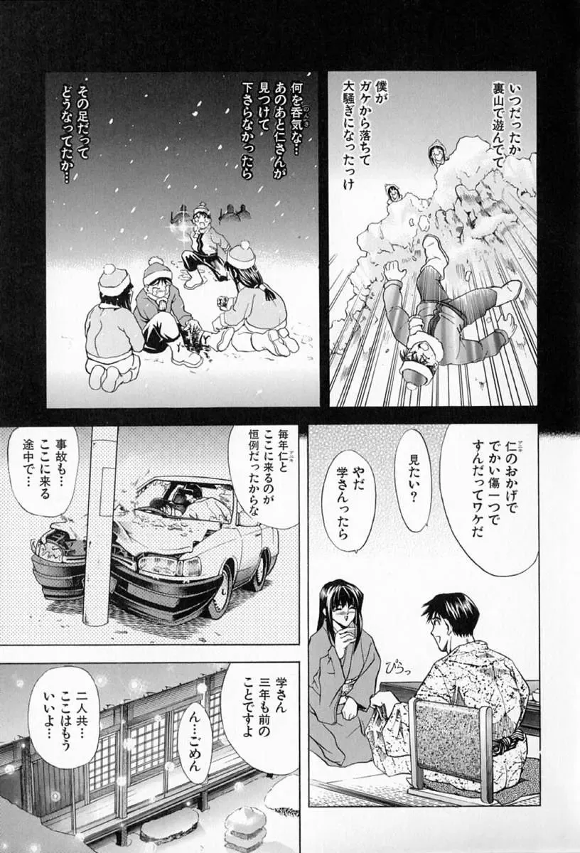 [Kawaraya A-ta] Complete Complex Fhentai - Page 155