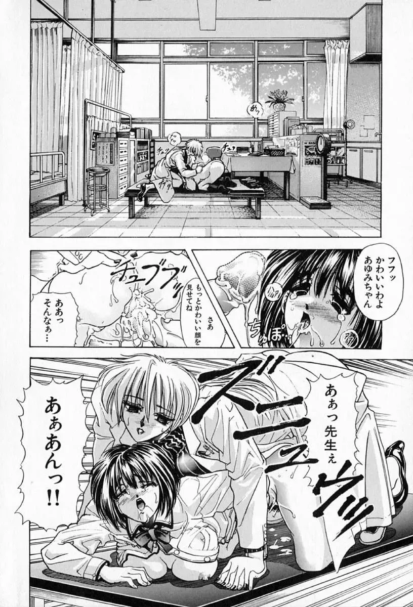 [Kawaraya A-ta] Complete Complex Fhentai - Page 16