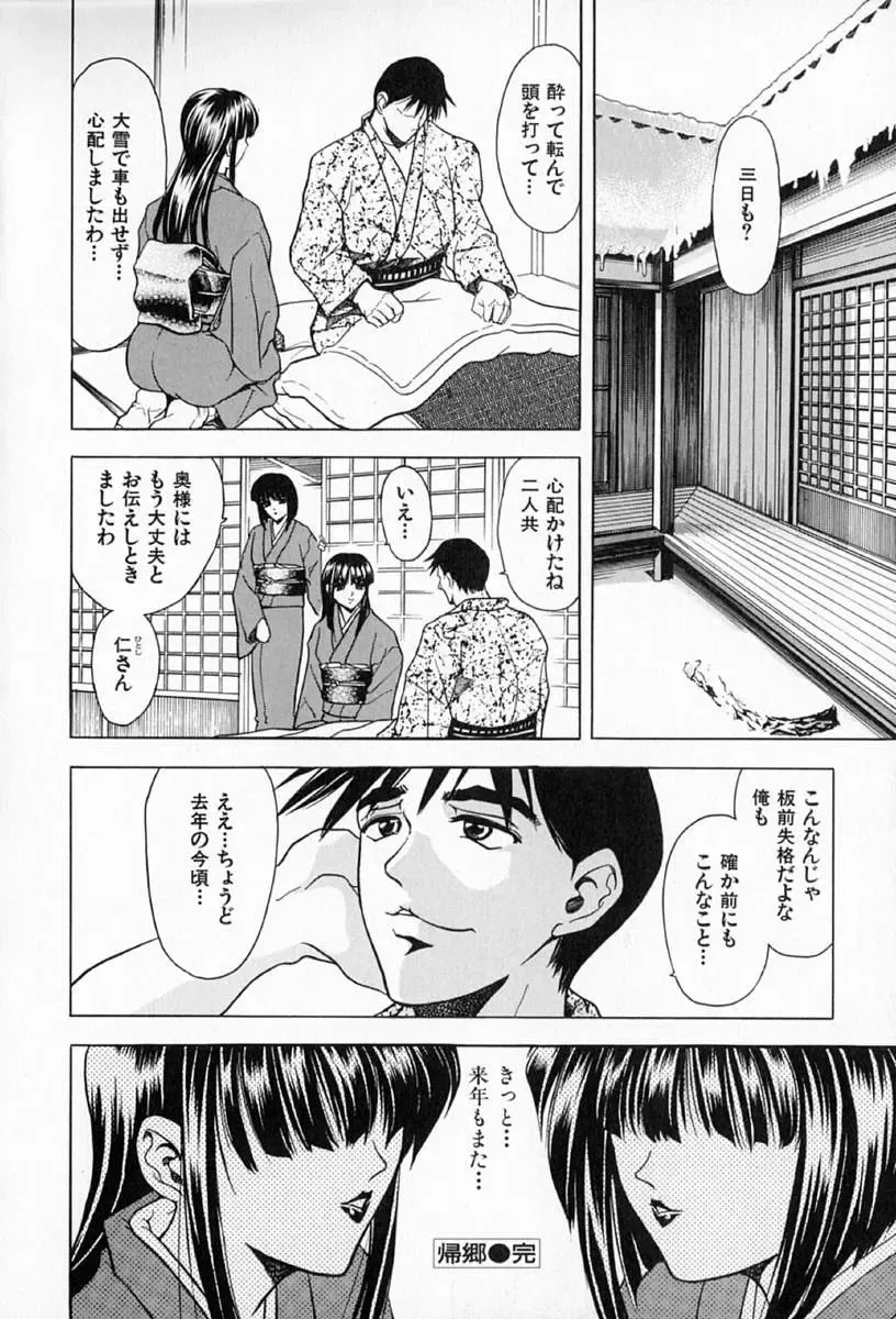 [Kawaraya A-ta] Complete Complex Fhentai - Page 168