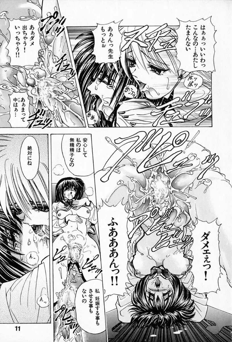 [Kawaraya A-ta] Complete Complex Fhentai - Page 17