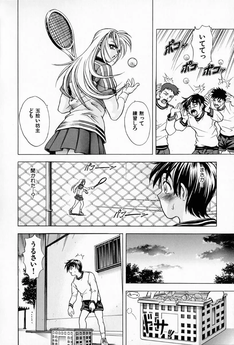 [Kawaraya A-ta] Complete Complex Fhentai - Page 174